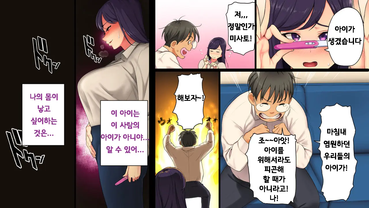 Wakazuma No Houraku | 젊은 아내의 붕괴